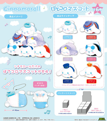 [SANRIO] CINNAMOROLL POTEKORO MASCOT [BLIND BOX]