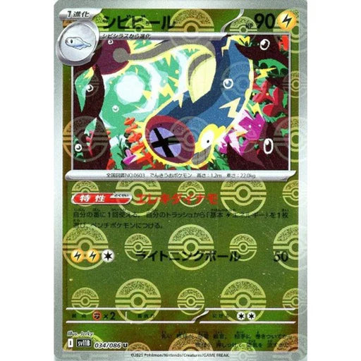 Eelektrik [Poke Ball] #034/086 - Japanese Black Bolt