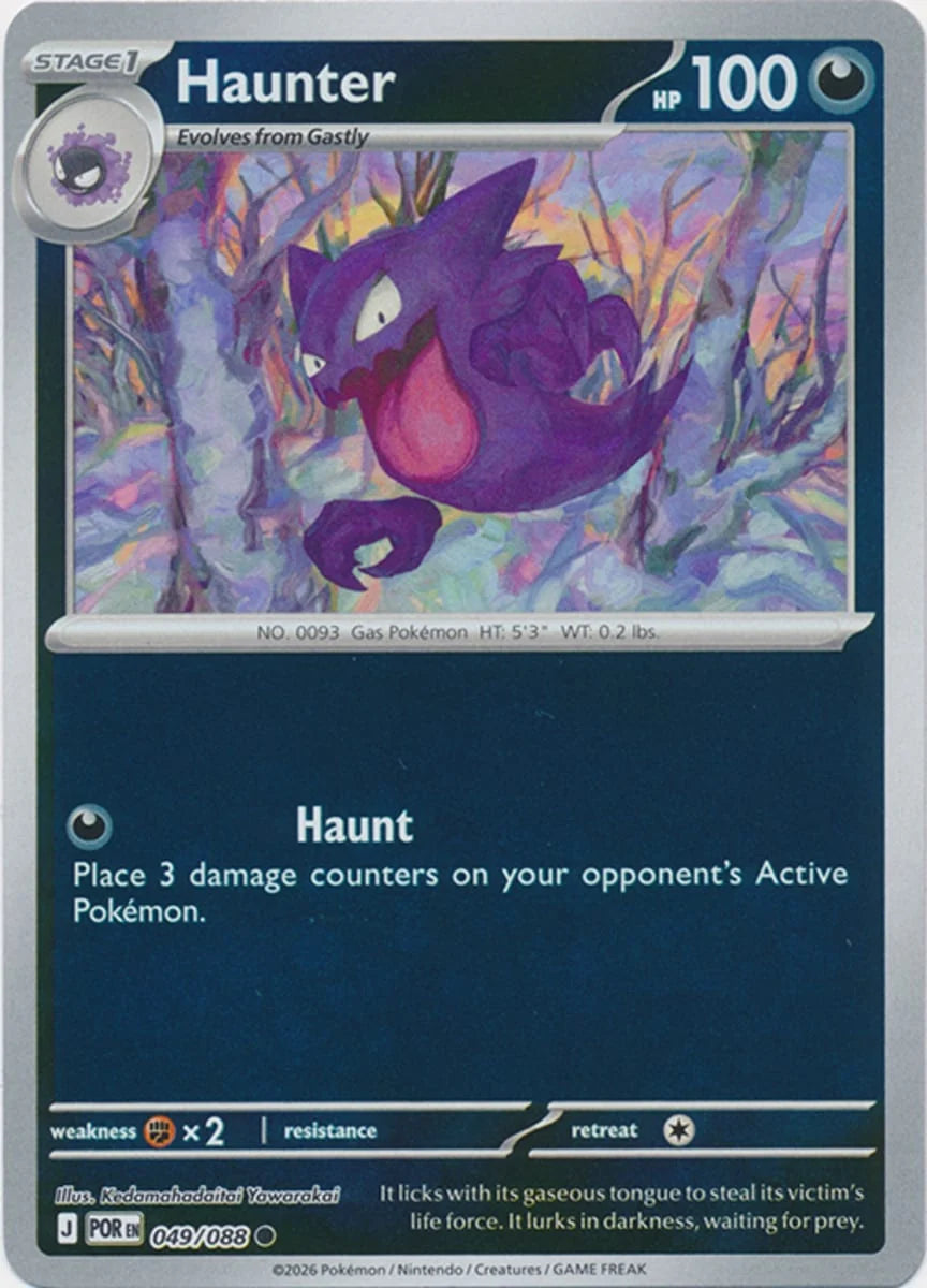 Haunter [Common] #049/088 - Perfect Order