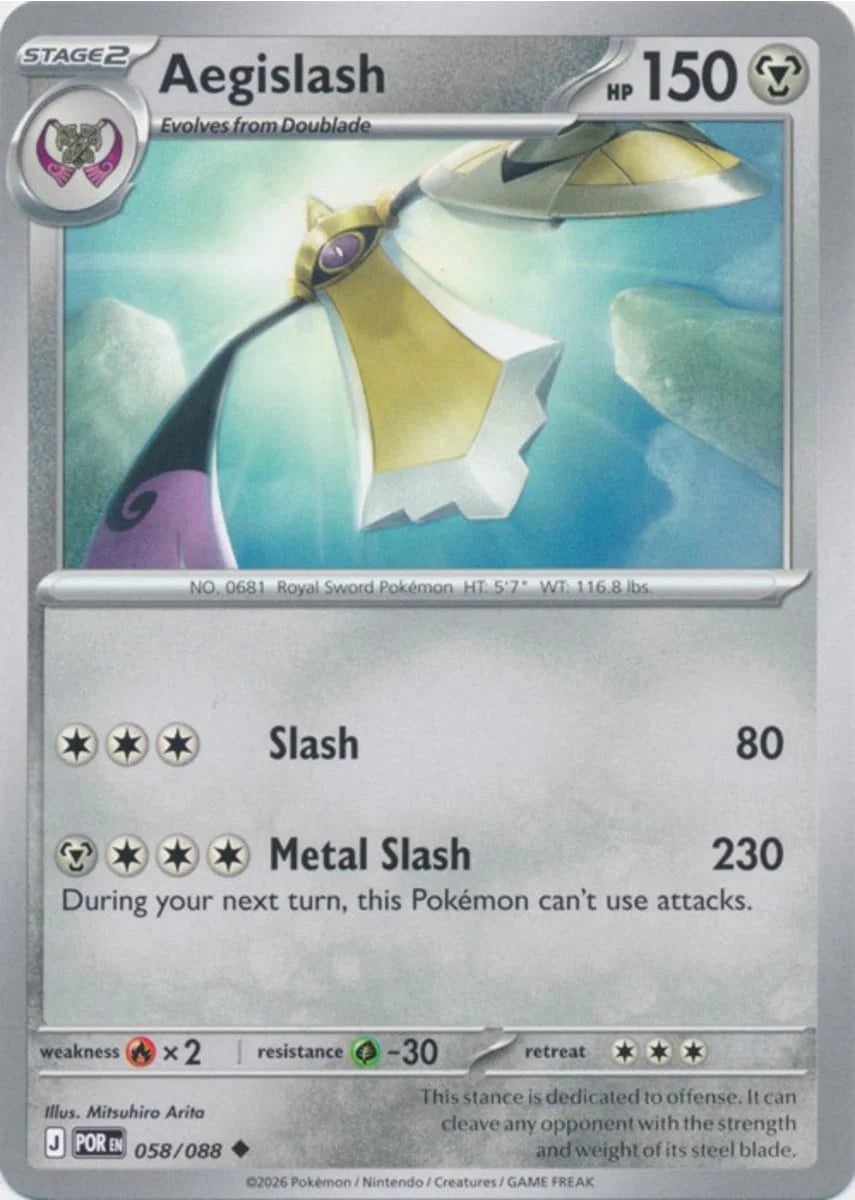 Aegislash [Uncommon] #058/088 - Perfect Order