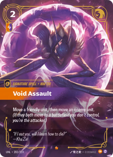 Void Assault [Epic] UNL 202/219 - Riftbound Unleashed