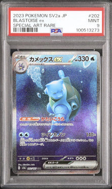 Blastoise ex [Special Art Rare] #202/165 - JP 151 [PSA 9]