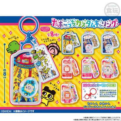 Bandai Tamagotchi Custom Key Ring (Blind Bag)