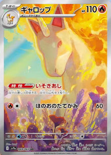 Rapidash [Art Rare] #069/063 - Japanese Heat Wave Arena