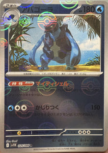 Carracosta [Poke Ball] #026/086 - Japanese Black Bolt