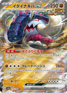 Great Tusk ex [Double Rare] #112/190 - Japanese Shiny Treasures ex