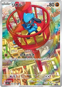 Riolu [Art Rare] #068/063 - Japanese Mega Brave