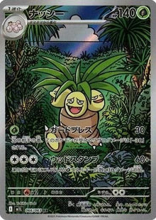 Exeggutor [Art Rare] #066/063 - Japanese Mega Brave