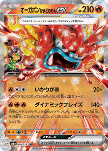 Hearthflame Mask Ogerpon ex [Double Rare] #026187 - Japanese Terastal Festival
