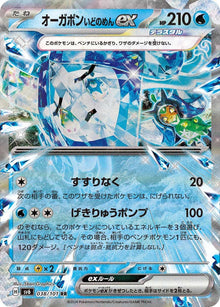 Wellspring Mask Ogerpon ex [Double Rare] #038/101 - Japanese Mask of Change