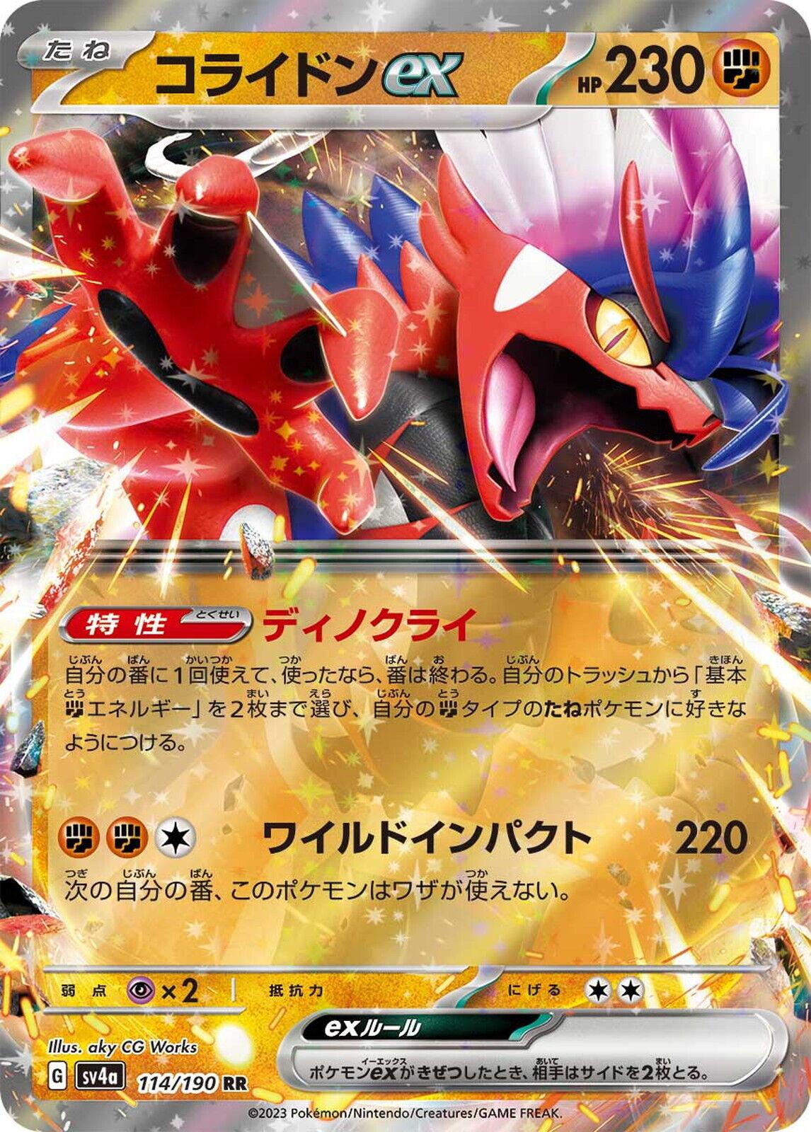 Koraidon ex [Double Rare] #114/190 - Japanese Shiny Treasure ex