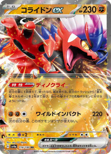Koraidon ex [Double Rare] #114/190 - Japanese Shiny Treasure ex