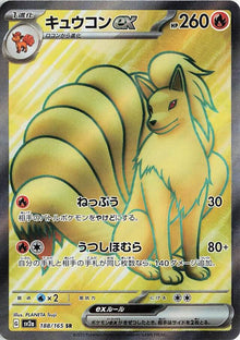 Ninetales ex [Super Rare] #188/165 - Japanese Scarlet & Violet 151