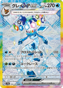 Glaceon ex [Special Illustration Rare] #206/187 - Terastal Festival