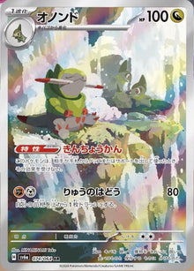 Fraxure [Art Rare] #074/064 - Japanese Night Wanderer