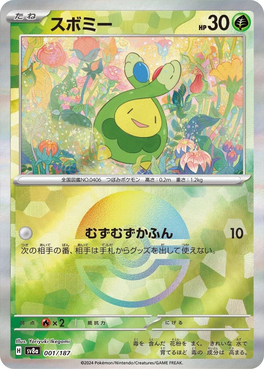 Budew [Poke Ball] #001/187 - JP Terastal Festival
