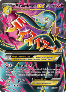 M Gardevoir EX [Full Art Ultra Rare] #112/114 - Steam Siege [MP/HP]