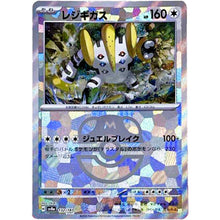 Regigigas [Master Ball] sv8a #132/187 -  Terastal Festival ex