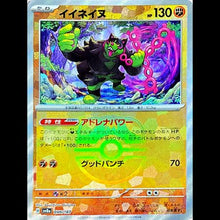Okidogi [Master Ball] sv8a #090/187 - Terastal Festival ex