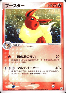 Flareon [Rare] #013/106 - Golden Sky, Silvery Ocean [CGC Universal 6.5]