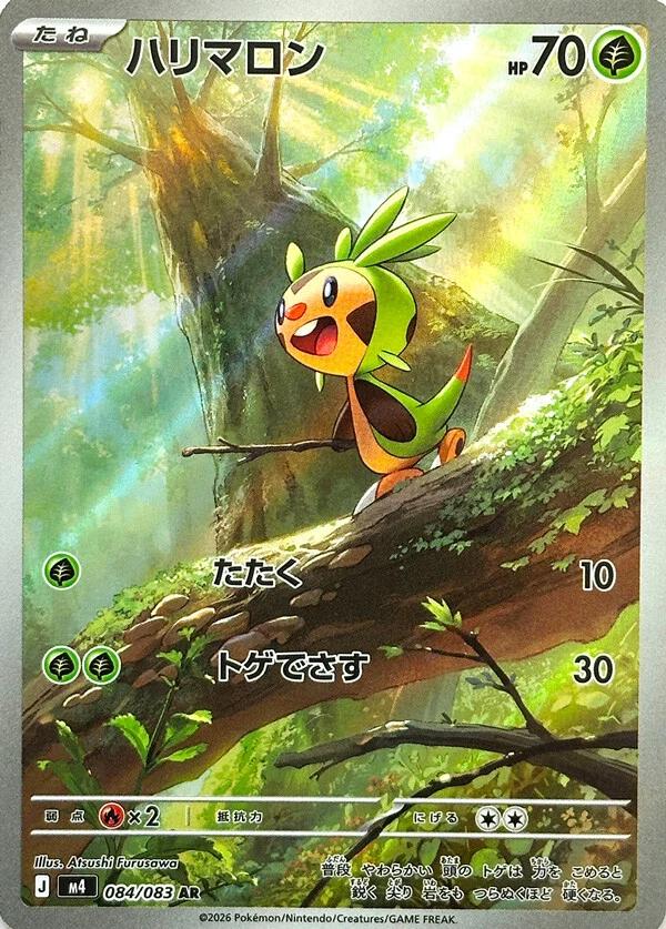 Chespin [Art Rare] #084/083 - JP Ninja Spinner
