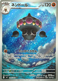 Claydoll [Art Rare] #090/083 - JP Ninja Spinner