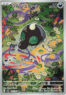 Shroodle [Art Rare] #072/063 - Japanese Mega Brave