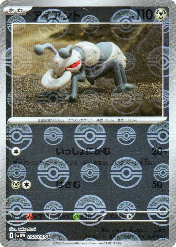 Durant [Poke Ball] #068/086 - JP White Flare