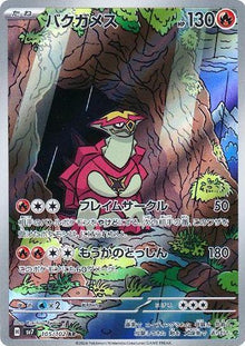 Turtonator [Art Rare] #105/102 - JP Stellar Miracle