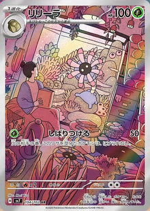 Lileep [Art Rare] #104/102 - Japanese Stellar Miracle