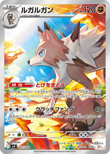 Lycanroc [Art Rare] #107/100 - Japanese Battle Partners