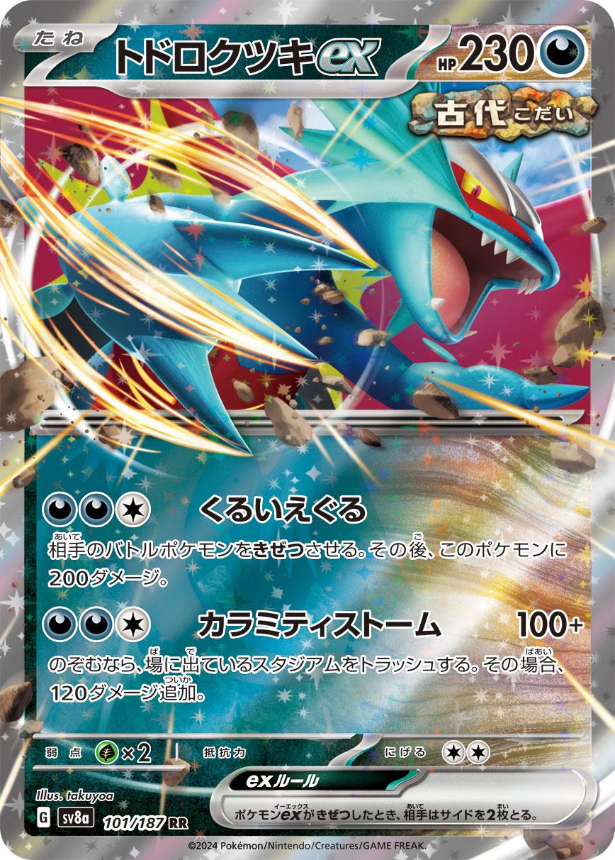 Roaring Moon ex [Double Rare] #101/187 - Japanese Terastal Festival
