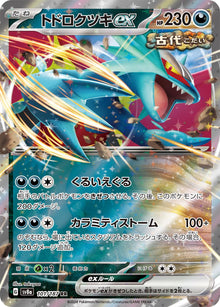 Roaring Moon ex [Double Rare] #101/187 - Japanese Terastal Festival