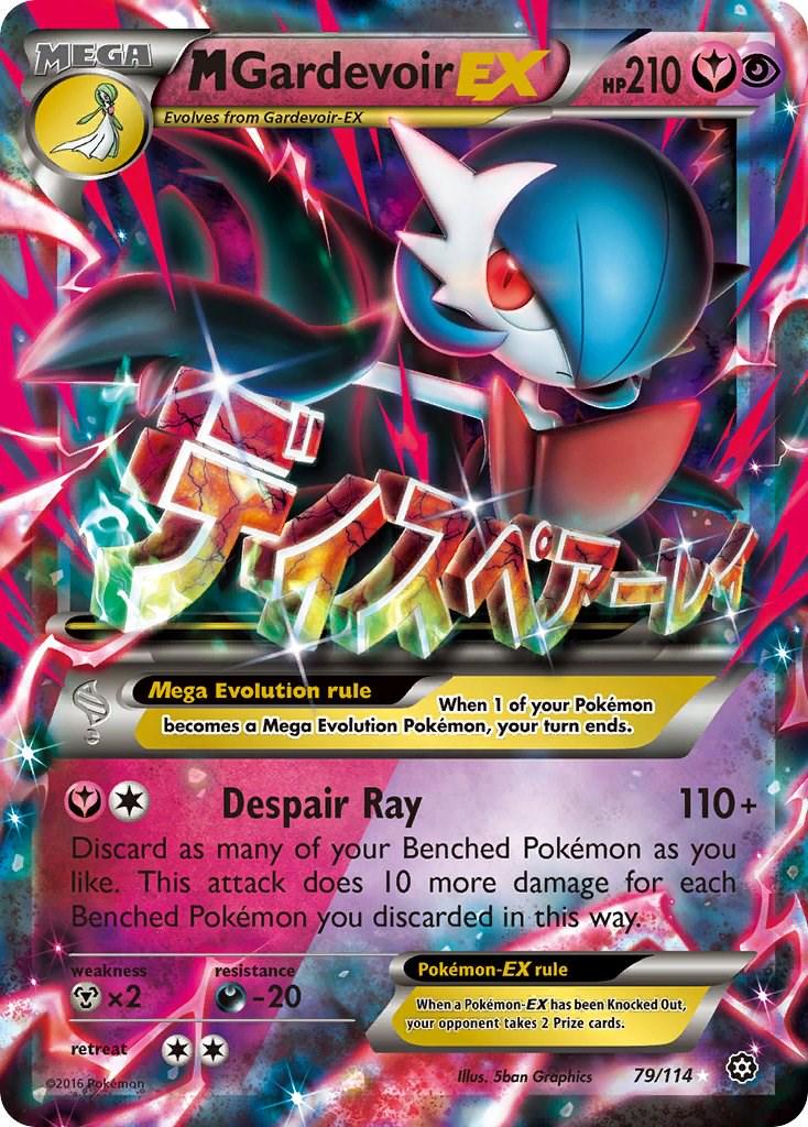 M Gardevoir EX [Ultra Rare] #79/114 - Steam Siege