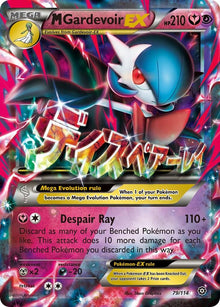 M Gardevoir EX [Ultra Rare] #79/114 - Steam Siege