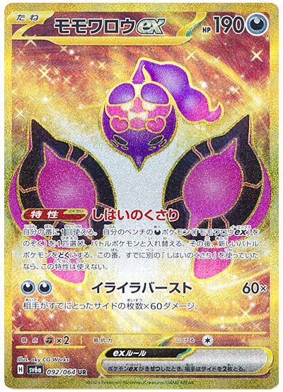 Japanese Pokemon Cards – CHONKY COLLECTIBLES