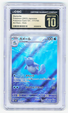 Wartortle [Art Rare] #171/165 - JP 151 [CGC 10]