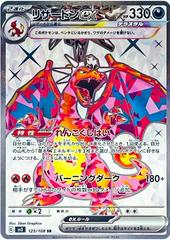 Pokemon: Charizard Ex #125 - Japanese Ruler Of The Black Flame