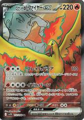 Team Rocket's Moltres EX [Super Rare] #112/098 - Glory of Team Rocket
