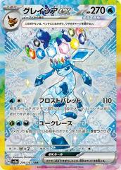 Glaceon EX [Special Illustration Rare] #206/187 - Terastal Festival