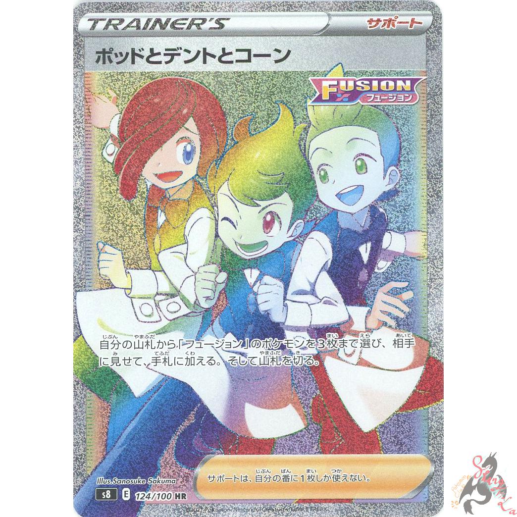 Chili & Cilan & Cress [Hyper Rare] #124/100 - Pokemon Japanese Fusion Arts