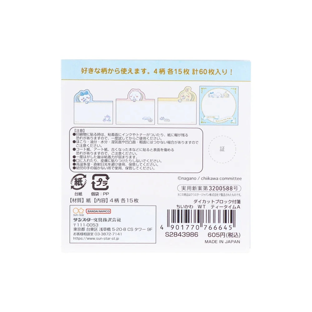 [Sun Star] Chiikawa Die-Cut Block Sticky Notes