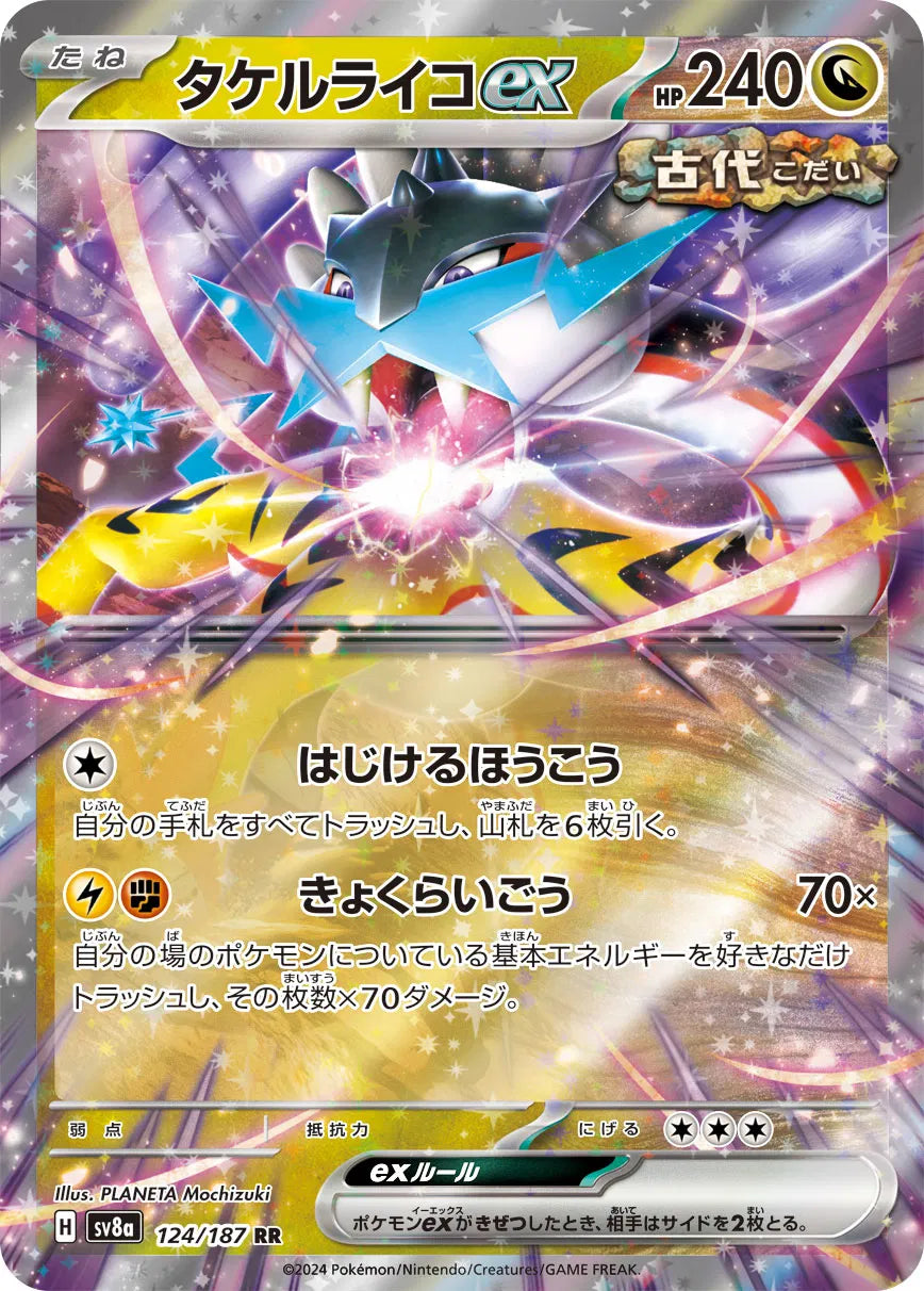 Raging Bolt ex [Double Rare] 124/187 - Pokémon Terastal Festival ex