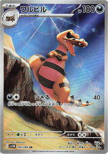 Krokorok [Art Rare] #142/086 - Pokemon Japanese Black Bolt