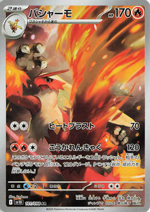 Blaziken [Art Rare] 101/098 - Pokémon Glory of Team Rocket