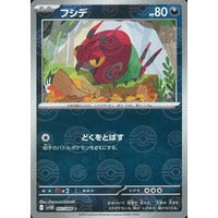 Venipede [Poke Ball] #057/086 - Japanese Black Bolt