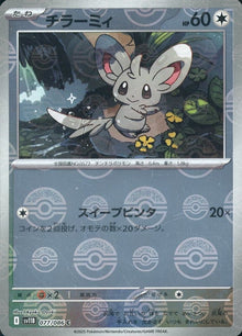 Minccino [Poke Ball] #077/086 - Japanese Black Bolt