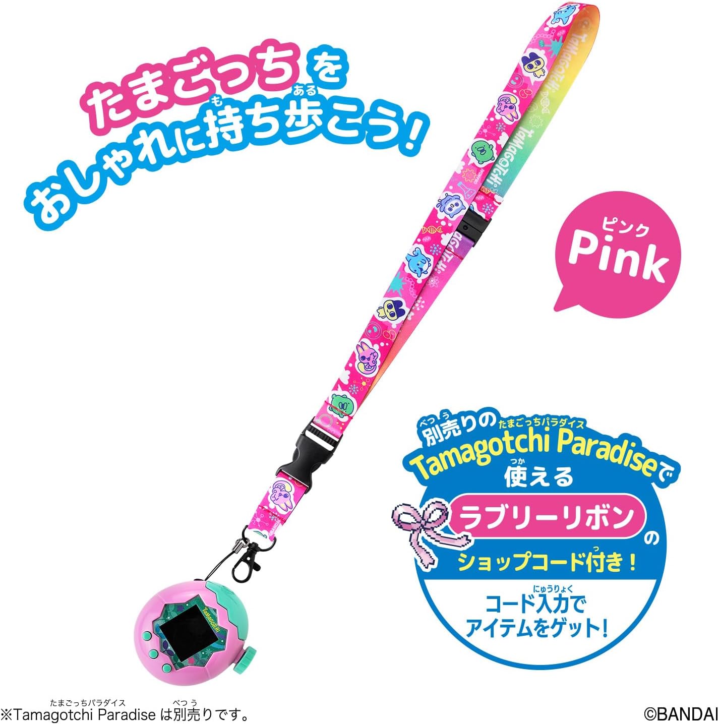 [BANDAI] Tamagotchi Paradise - Lanyard