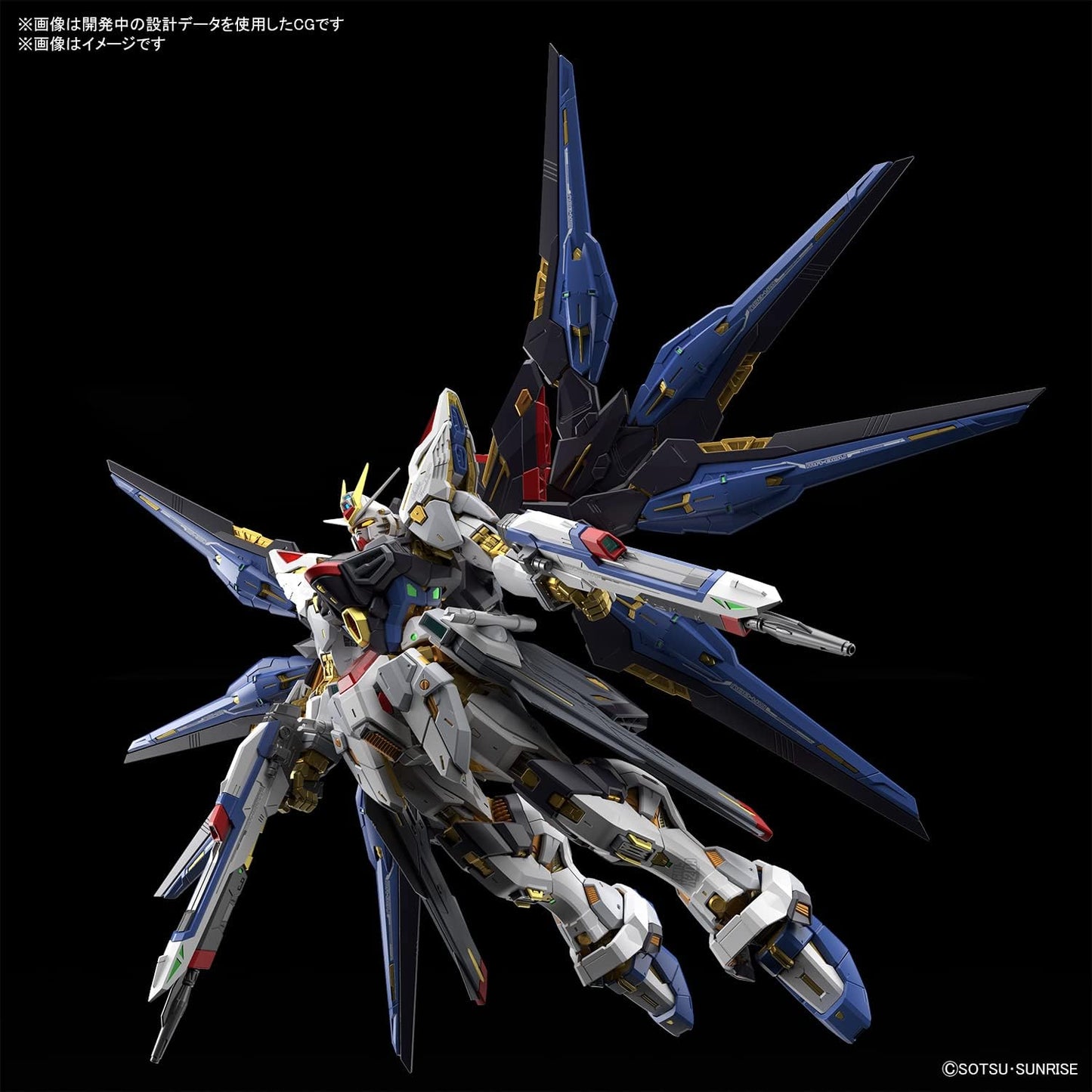 Bandai: MGEX - Strike Freedom Gundam - Extreme Metal