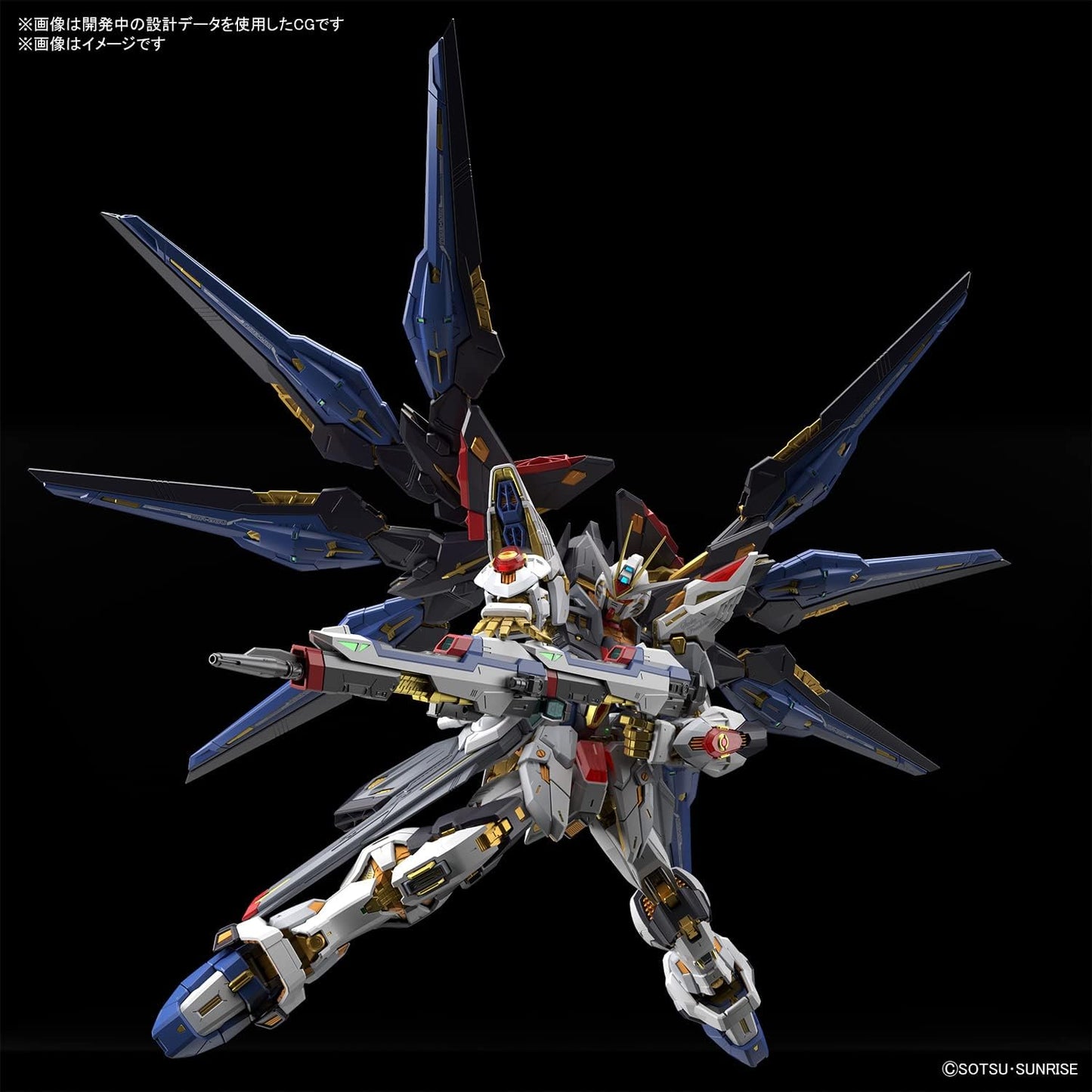 Bandai: MGEX - Strike Freedom Gundam - Extreme Metal